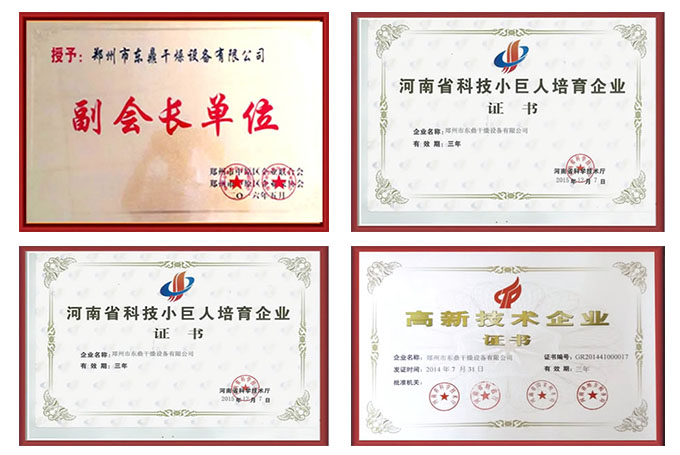 企業(yè)榮譽 企業(yè)榮譽